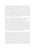 [방송대] 실용주의적 교육관의 예를 하나 제시하고 그것이 안고 있는 문제에 대해 비판적으로 논하시오-17