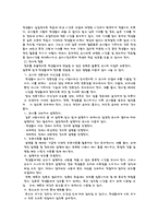 [유아교육] 효과적인 수업기술-2