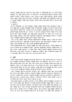 [유아교육] 효과적인 수업기술-5
