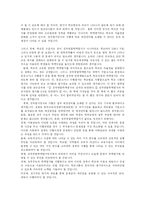 [교육학] 교육문제에 대해 해석적 접근을 취한 연구를 하나 선택하여 이에 대해 비판적으로 검토하시오-12