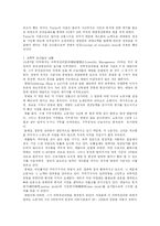 [A+ 인간관계론] Taylor의 과학적 관리법, Mayo의 인간관계론, Weber의 관료제론에 대하여-2