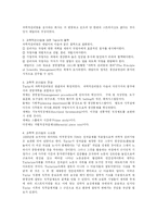 [A+ 인간관계론] Taylor의 과학적 관리법, Mayo의 인간관계론, Weber의 관료제론에 대하여-3