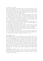 [A+ 인간관계론] Taylor의 과학적 관리법, Mayo의 인간관계론, Weber의 관료제론에 대하여-5