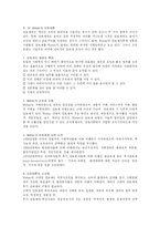 [A+ 인간관계론] Taylor의 과학적 관리법, Mayo의 인간관계론, Weber의 관료제론에 대하여-6
