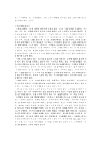 [교육학] 교육관의 혁신이 왜 필요하고 교육관을 혁신하기 위해 무엇을 어떻게 해야 하는가에 대해 논하시오go-7