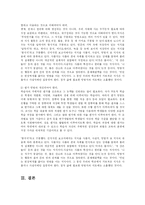 [교육학] 교육관의 혁신이 왜 필요하고 교육관을 혁신하기 위해 무엇을 어떻게 해야 하는가에 대해 논하시오go-9