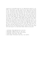 [교육학] 교육관의 혁신이 왜 필요하고 교육관을 혁신하기 위해 무엇을 어떻게 해야 하는가에 대해 논하시오go-10