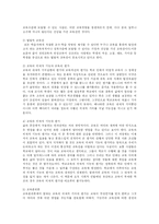 [교육학] 교육관의 혁신이 왜 필요하고 교육관을 혁신하기 위해 무엇을 어떻게 해야 하는가에 대해 논하시오-2