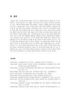 [교육학] 교육관의 혁신이 왜 필요하고 교육관을 혁신하기 위해 무엇을 어떻게 해야 하는가에 대해 논하시오-14