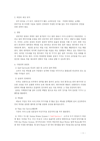 사업계획서 - 아이스떡카페-3