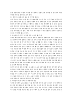 [조기유학] 조기유학 실태와 장단점 분석을 통한 조기유학의 성공적인 수행방안 모색-2