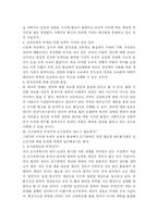 [조기유학] 조기유학 실태와 장단점 분석을 통한 조기유학의 성공적인 수행방안 모색-3