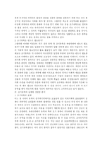 [조기유학] 조기유학 실태와 장단점 분석을 통한 조기유학의 성공적인 수행방안 모색-4