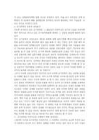 [조기유학] 조기유학 실태와 장단점 분석을 통한 조기유학의 성공적인 수행방안 모색-5