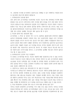 [조기유학] 조기유학 실태와 장단점 분석을 통한 조기유학의 성공적인 수행방안 모색-6