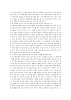 [조기유학] 조기유학 실태와 장단점 분석을 통한 조기유학의 성공적인 수행방안 모색-7