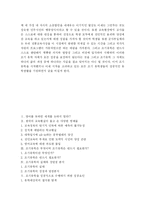[조기유학] 조기유학 실태와 장단점 분석을 통한 조기유학의 성공적인 수행방안 모색-8
