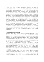 [북한정치체제론, 북한이데올로기론] 노무현 대통령이 말한 인민, 인민주권-3
