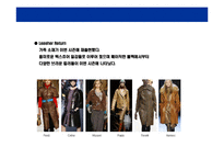 [패션 디자인] 2007 FW(가을/겨울)Fashion 패션 Trend-8