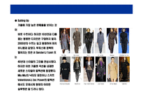 [패션 디자인] 2007 FW(가을/겨울)Fashion 패션 Trend-10