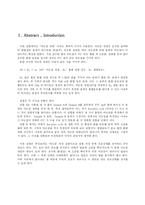 [Ascorbic Acid의 분자량 결정] 일반화학실험보고서-Ascorbic Acid의 분자량 결정-1