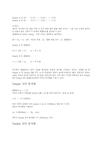 [Ascorbic Acid의 분자량 결정] 일반화학실험보고서-Ascorbic Acid의 분자량 결정-4