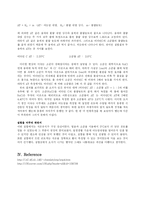 [Ascorbic Acid의 분자량 결정] 일반화학실험보고서-Ascorbic Acid의 분자량 결정-6