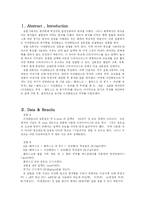 [일반화학실험보고서] 일반화학실험보고서-이산화탄소분자량-1