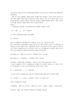 [일반화학실험보고서] 일반화학실험보고서-이산화탄소분자량-3