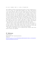 [일반화학실험보고서] 일반화학실험보고서-이산화탄소분자량-4