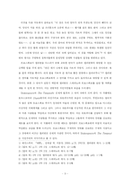 [서양근대문학 필수교양] 서양근대문학의 이해-보고서-3
