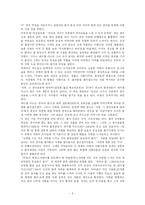 [농학,환경보건학, 환경친화형농업] 카손의 침묵의 봄을 읽고 시사하는 바를 설명하라-5
