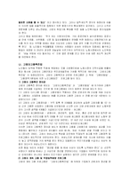 고령화 사회의 노인소득방안-4