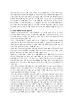 고령화 사회의 노인소득방안-5