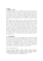 고령화 사회의 노인소득방안-8
