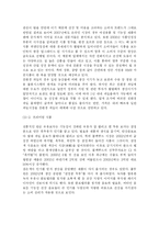 [식품 PB 브랜드 마케팅 전략] 웰빙시대 식품 PB 브랜드 마케팅 전략-7