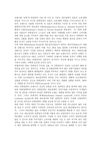 [식품 PB 브랜드 마케팅 전략] 웰빙시대 식품 PB 브랜드 마케팅 전략-12