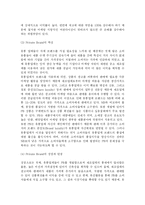 [식품 PB 브랜드 마케팅 전략] 웰빙시대 식품 PB 브랜드 마케팅 전략-13