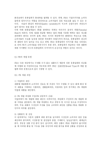 [식품 PB 브랜드 마케팅 전략] 웰빙시대 식품 PB 브랜드 마케팅 전략-14