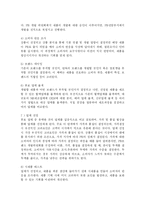 [식품 PB 브랜드 마케팅 전략] 웰빙시대 식품 PB 브랜드 마케팅 전략-15