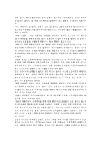 [식품 PB 브랜드 마케팅 전략] 웰빙시대 식품 PB 브랜드 마케팅 전략-18