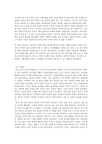 [BBC인체대탐험, 첫걸음, 감상문, 인체대탐험] BBC 인체대탐험 완결 감상문(1편~7편) 직접 보고쓴 감상문 Ver.2007-2