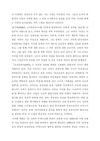 [국어국문학] <사씨남정기>에 대한 남북한문학사에서의 가치평가에 대한 비교-7