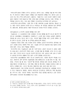 [세계사] 중국 내 이슬람 소수민족의 역사와 문화-9