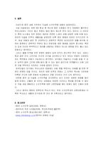 [세계사] 중국 내 이슬람 소수민족의 역사와 문화-10