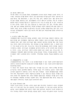 [아동발달론] 피아제 이론과 비고츠키 이론의 비교-2
