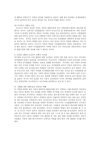 [아동발달론] 피아제 이론과 비고츠키 이론의 비교-3