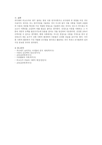 [아동발달론] 피아제 이론과 비고츠키 이론의 비교-4