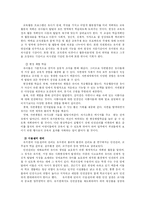 [방송대] 영유아 보육 및 교육기관에서의 지도성에 대해 논하고 지도성을 전문성과 관련하여 설명하시오fp.-10
