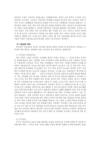 [유아교육학] 영유아 보육 및 교육기관에서의 지도성에 대해 논하고 지도성을 전문성과 관련하여 설명하시오-10